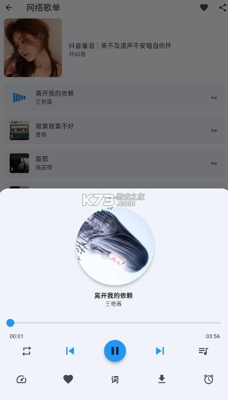 聆听岛音乐 v1.0.0 app