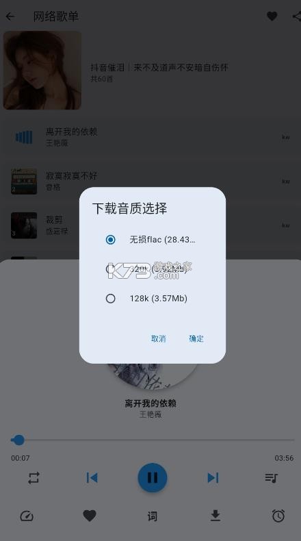 聆听岛音乐 v1.0.0 app