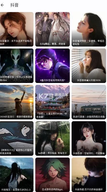 聆听岛音乐 v1.0.0 app 截图
