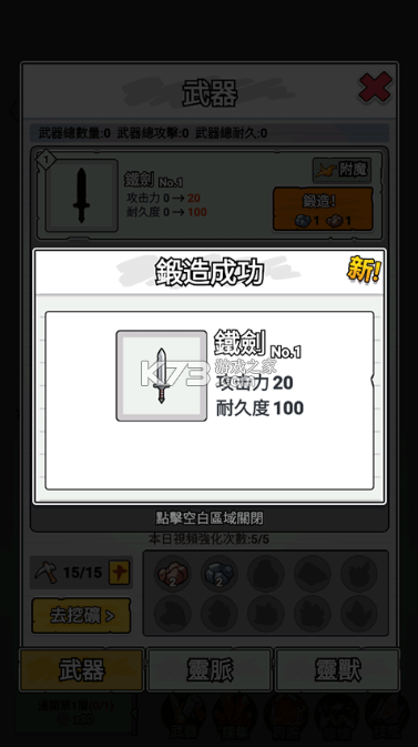 纸上王者 v1.0.2 免广告破解版 截图