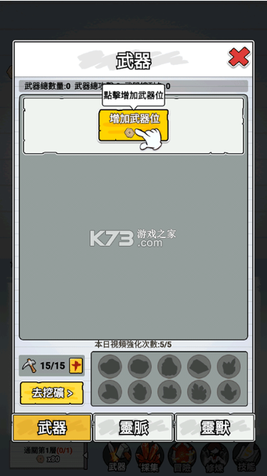 纸上王者 v1.0.2 免广告破解版 截图