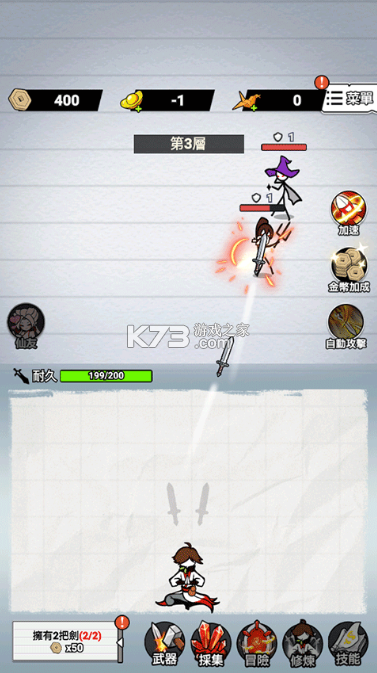 纸上王者 v1.0.2 免广告破解版 截图