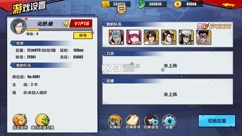 勇者传承 v1.0 0.1折送毕业阵容版 截图