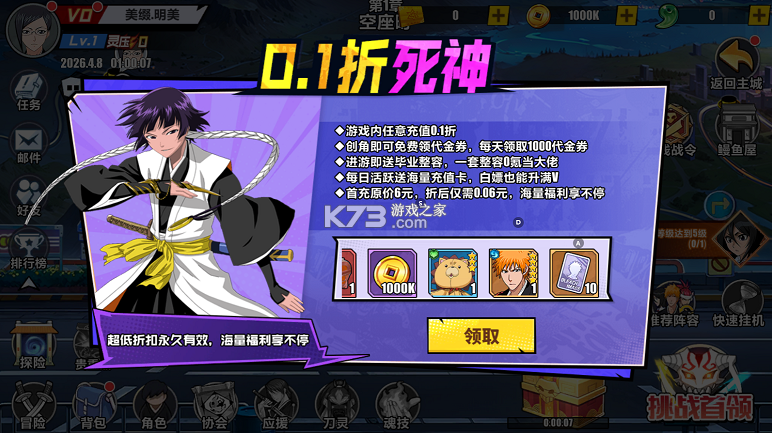 勇者传承 v1.0 0.1折送毕业阵容版 截图