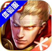 王者荣耀 v11.31.1.12 体验版下载安装