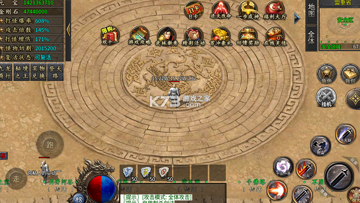 盖世强者 v1.0.2 小刀送充传说版 截图