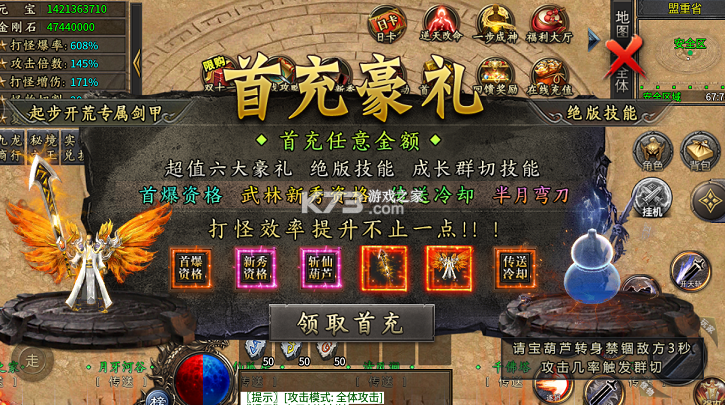 盖世强者 v1.0.2 小刀送充传说版 截图