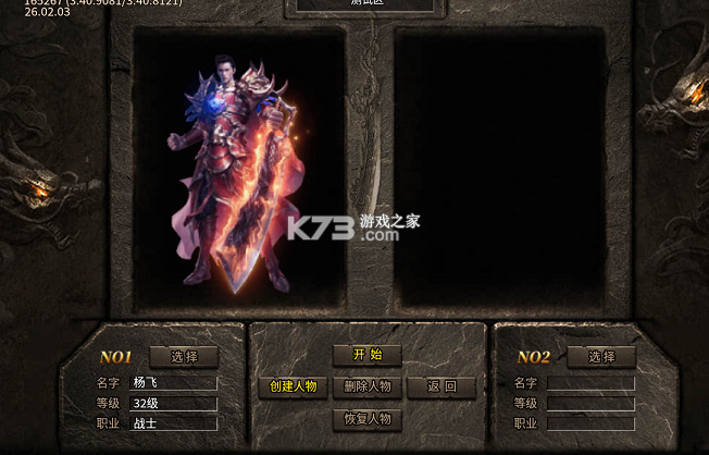盖世强者 v1.0.2 小刀送充传说版 截图