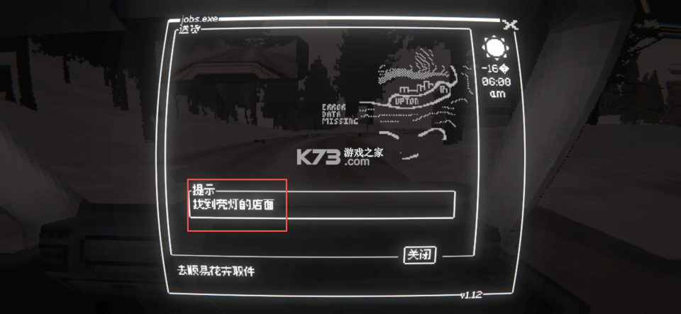 黑猫速递 v1.12 游戏 截图