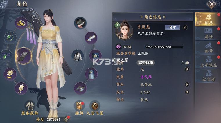 庆余年 v1.0.0 0.1每日永久648版 截图