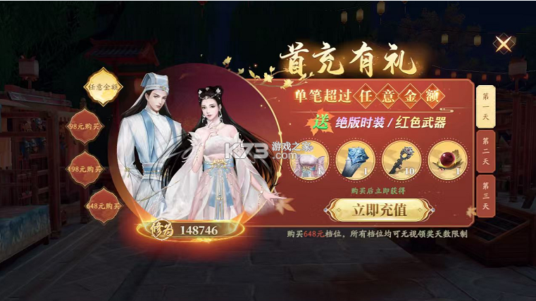 庆余年 v1.0.0 0.1每日永久648版 截图