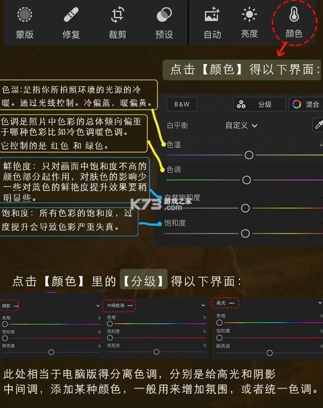 lr调色 v11.3.1 软件免费版