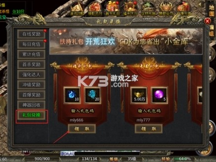 大剑传奇 v991.0.1 手游官方版 截图