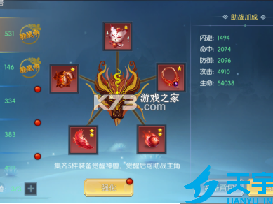 大剑传奇 v991.0.1 手游官方版 截图