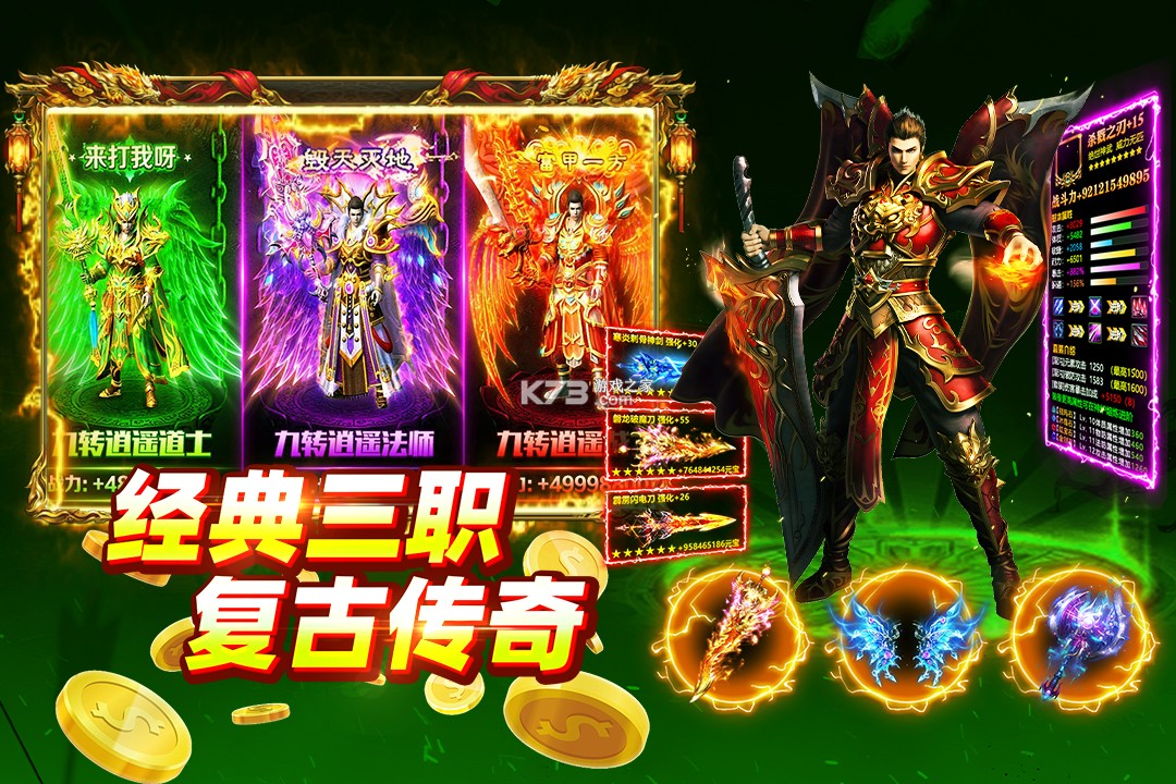 大剑传奇 v991.0.1 手游官方版 截图