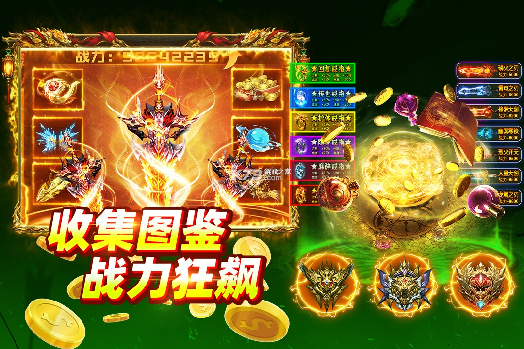 大剑传奇 v991.0.1 手游官方版 截图