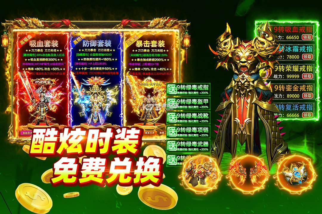 大剑传奇 v991.0.1 手游官方版 截图