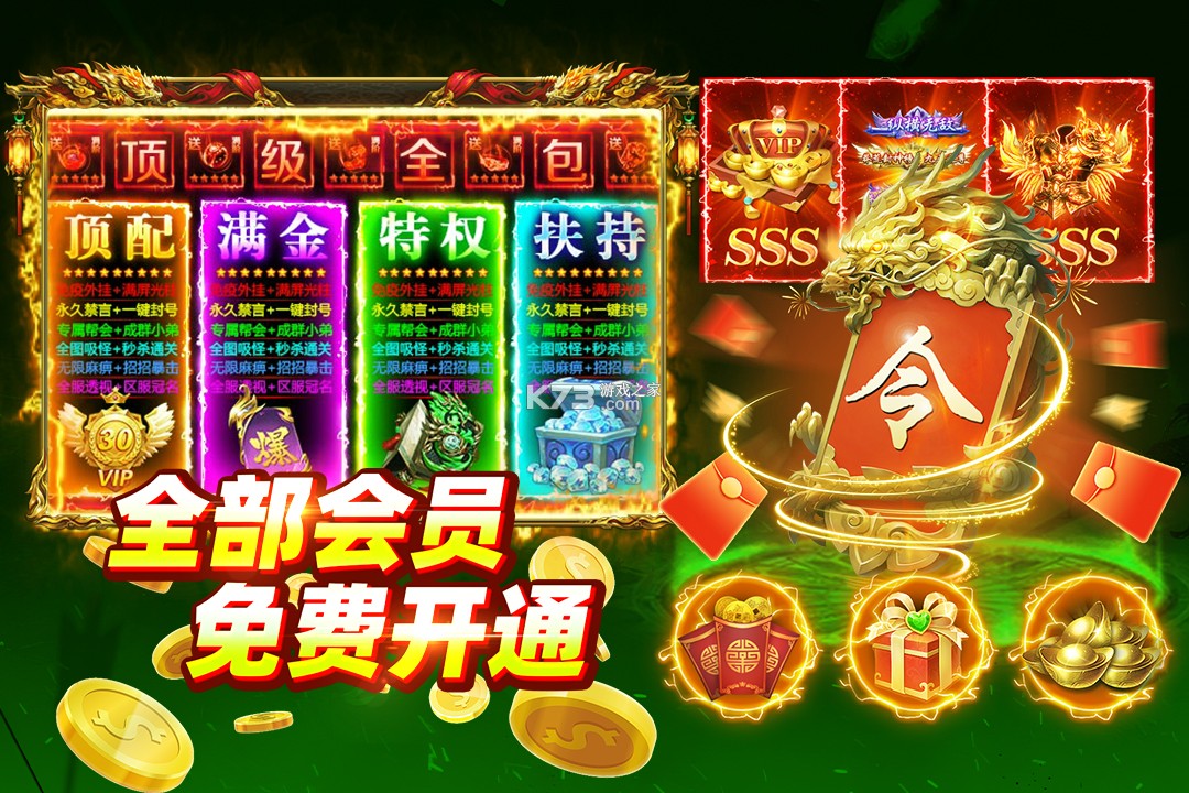 大剑传奇 v991.0.1 手游官方版 截图