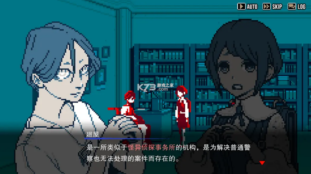 都市传说解体中心 v1.0.1 手机版下载 截图