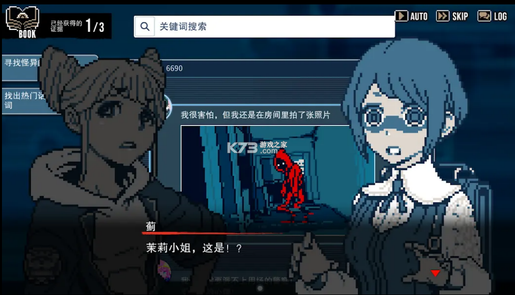 都市传说解体中心 v1.0.1 手机版下载 截图