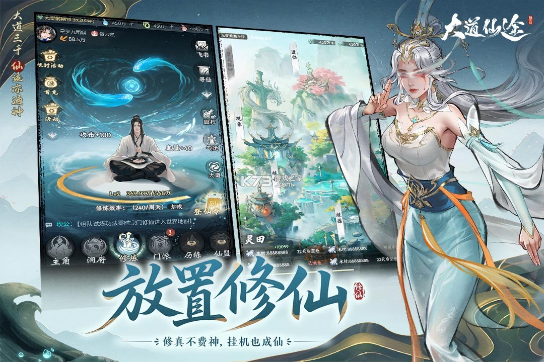大道仙途 v1.0.1 手游官方正版下载 截图