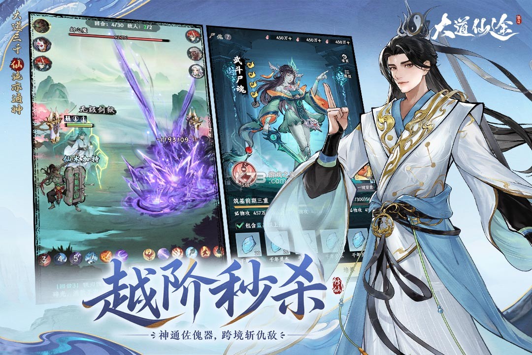 大道仙途 v1.0.1 手游官方正版下载 截图