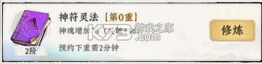 大道仙途 v1.0.0 手游官方正版下载