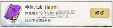 大道仙途 v1.0.0 手游官方正版下载