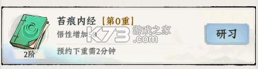 大道仙途 v1.0.0 手游官方正版下载