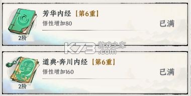 大道仙途 v1.0.0 手游官方正版下载