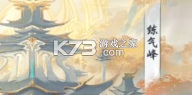 大道仙途 v1.0.0 手游官方正版下载