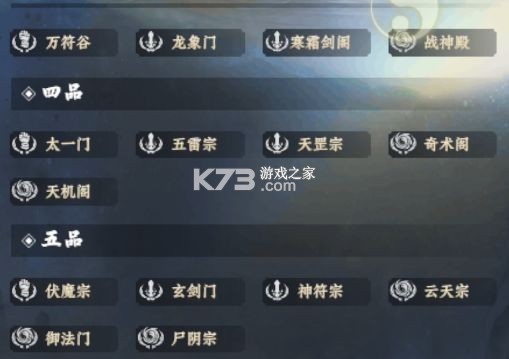 大道仙途 v1.0.0 手游官方正版下载