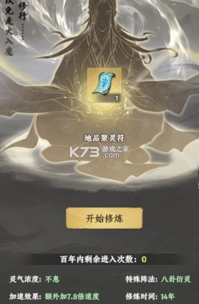 大道仙途 v1.0.0 手游官方正版下载