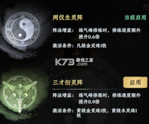 大道仙途 v1.0.0 手游官方正版下载