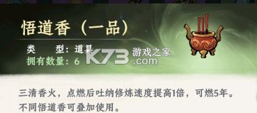 大道仙途 v1.0.0 手游官方正版下载