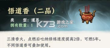 大道仙途 v1.0.0 手游官方正版下载