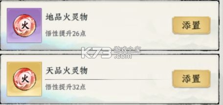 大道仙途 v1.0.0 手游官方正版下载