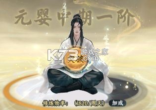 大道仙途 v1.0.0 手游官方正版下载