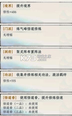 大道仙途 v1.0.0 手游官方正版下载