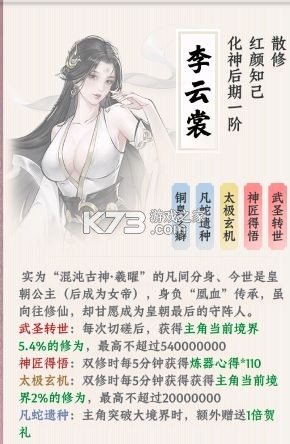 大道仙途 v1.0.0 手游官方正版下载