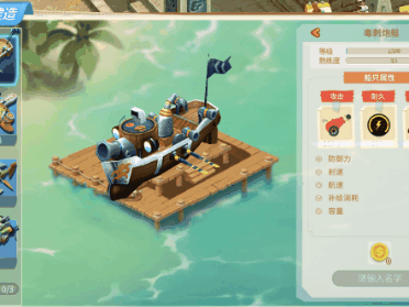 航海记 v1.0.1 手游官方版