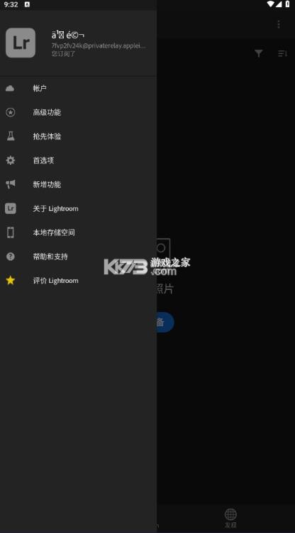 lr调色 v11.3.1 破解版 截图