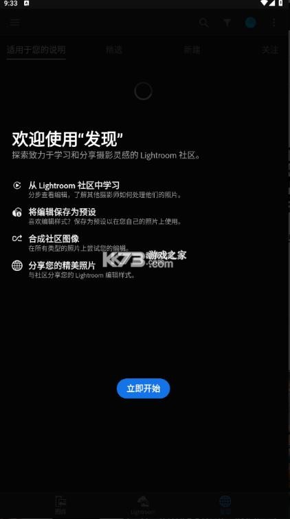 lr调色 v11.3.1 破解版 截图