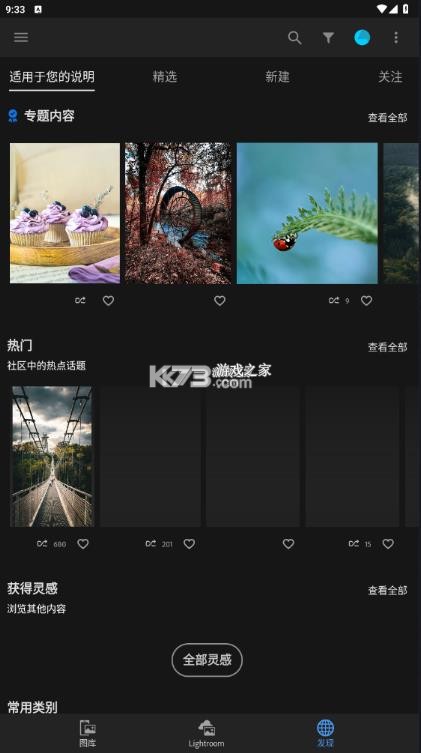 lr调色 v11.3.1 破解版 截图