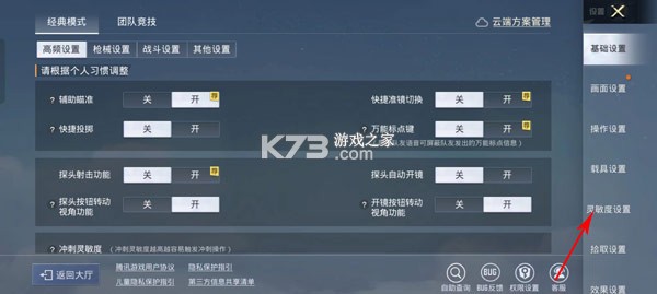 和平精英 v1.36.3 体验服官方下载最新版 和平精英 v1.36.3 体验服官方下载最新版