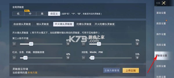 和平精英 v1.36.3 体验服官方下载最新版 和平精英 v1.36.3 体验服官方下载最新版