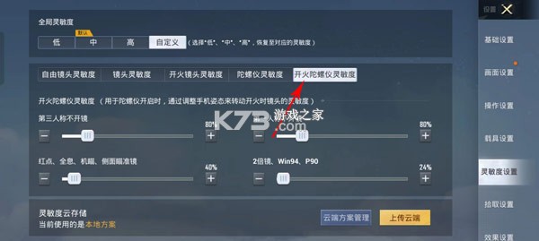 和平精英 v1.36.3 体验服官方下载最新版 和平精英 v1.36.3 体验服官方下载最新版