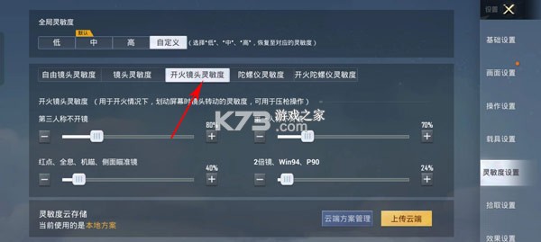 和平精英 v1.36.3 体验服官方下载最新版 和平精英 v1.36.3 体验服官方下载最新版