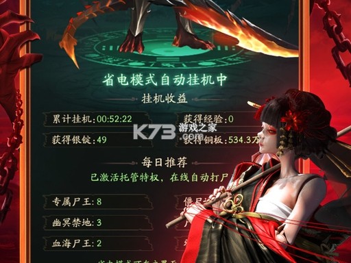 摸金校尉之西夏迷踪 v1.0.0 0.1折版 截图