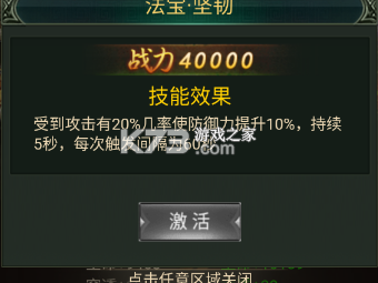 摸金校尉之西夏迷踪 v1.0.0 0.1折版 截图